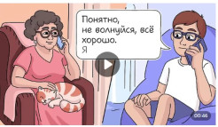 Минцифры России запустило услугу «Доверенный контакт»