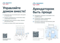 📱10 причин установить мобильное приложение «Госуслуги Дом»